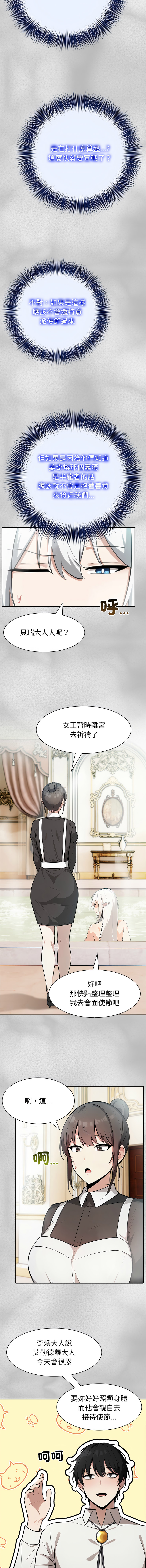 [韩国漫画] 异世界骑士团长 剧情,青年#[14P]-5