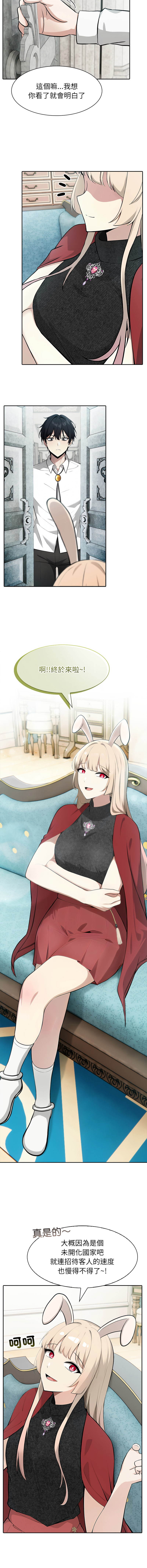 [韩国漫画] 异世界骑士团长 剧情,青年#[14P]-9