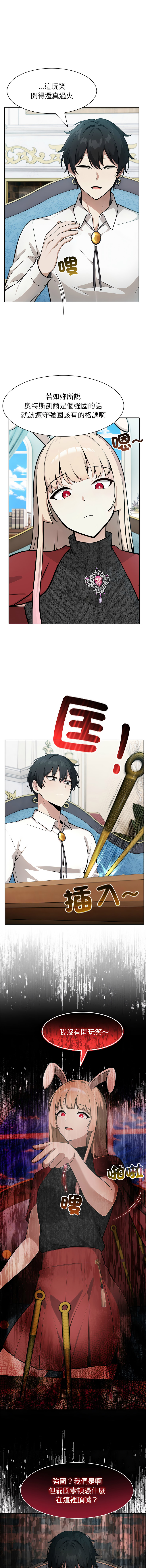 [韩国漫画] 异世界骑士团长 剧情,青年#[15P]-3