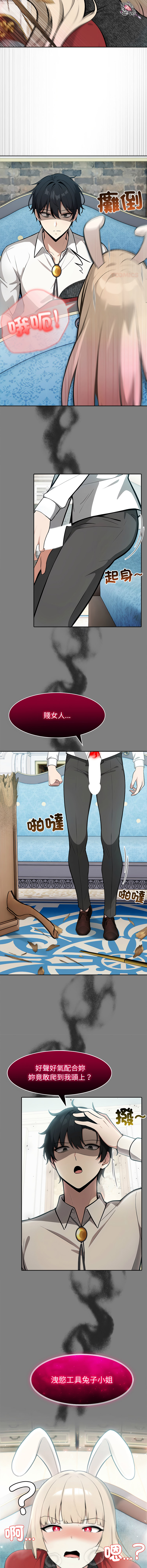 [韩国漫画] 异世界骑士团长 剧情,青年#[15P]-6