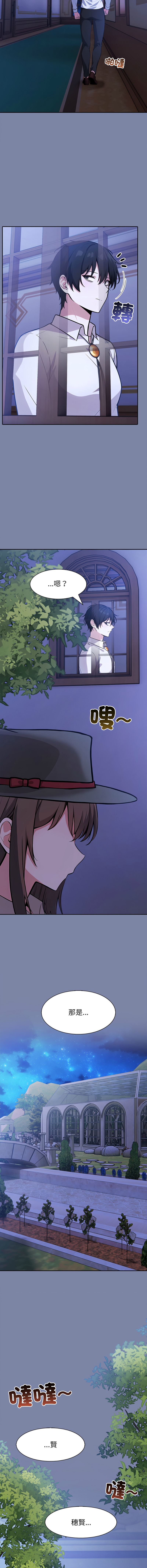 [韩国漫画] 异世界骑士团长 剧情,青年#[15P]-12