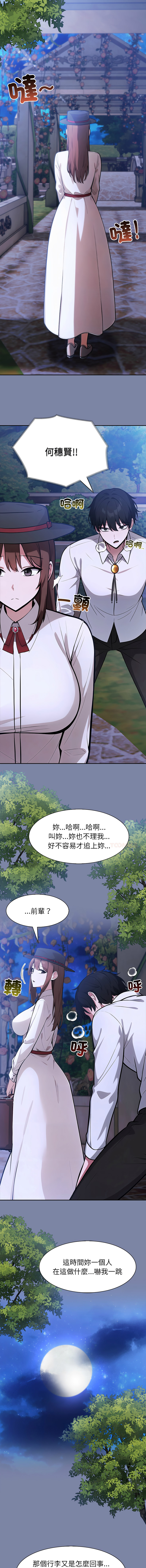 [韩国漫画] 异世界骑士团长 剧情,青年#[15P]-13