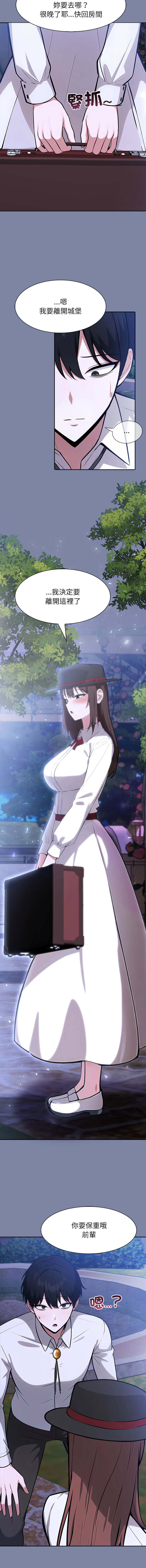 [韩国漫画] 异世界骑士团长 剧情,青年#[15P]-14