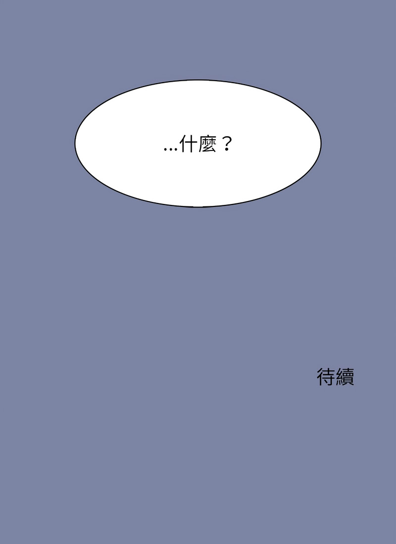 [韩国漫画] 异世界骑士团长 剧情,青年#[15P]-15
