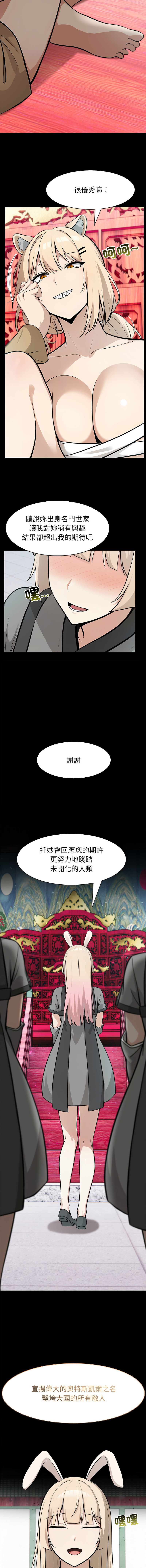 [韩国漫画] 异世界骑士团长 剧情,青年#[15P]-2