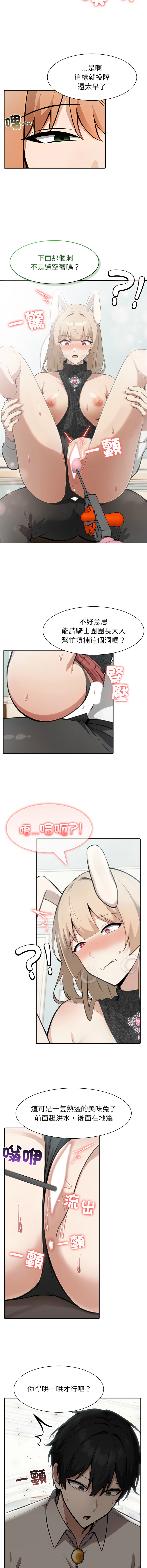 [韩国漫画] 异世界骑士团长 剧情,青年#[15P]-5