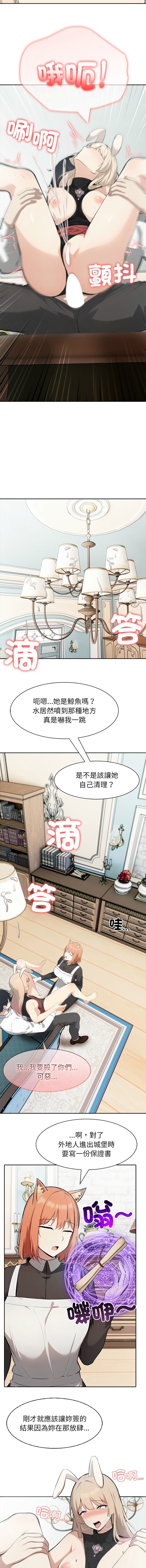 [韩国漫画] 异世界骑士团长 剧情,青年#[15P]-9