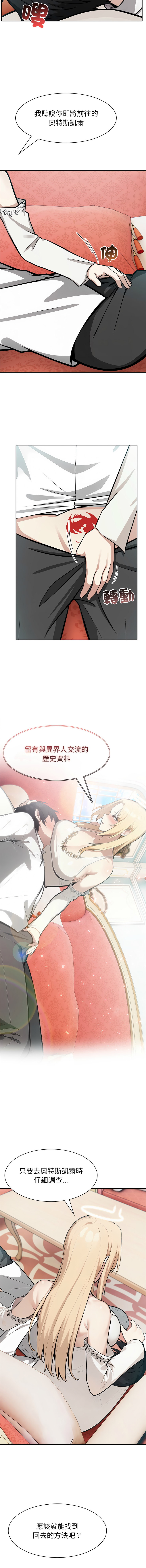 [韩国漫画] 异世界骑士团长 剧情,青年#[16P]-10