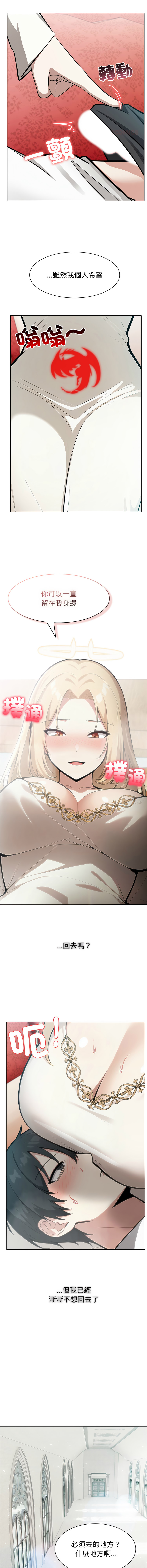 [韩国漫画] 异世界骑士团长 剧情,青年#[16P]-11