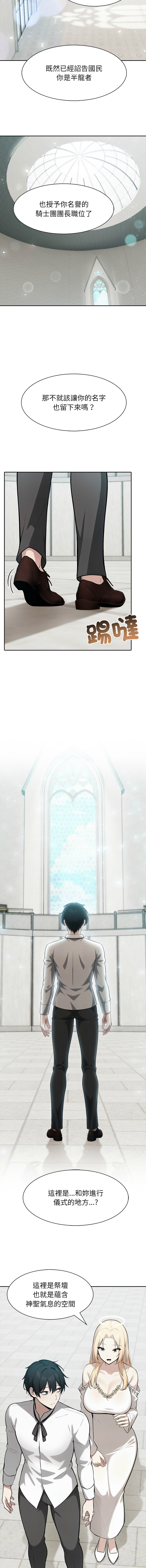 [韩国漫画] 异世界骑士团长 剧情,青年#[16P]-12