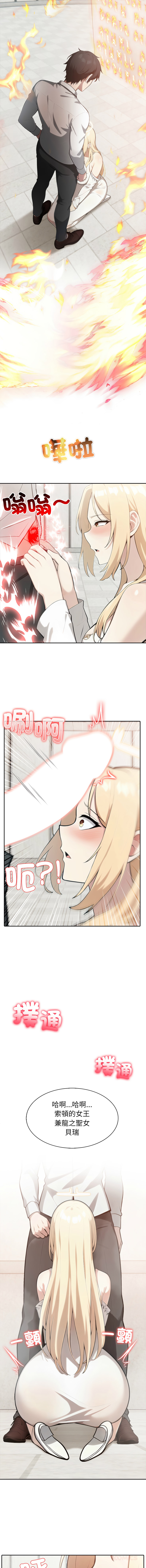 [韩国漫画] 异世界骑士团长 剧情,青年#[16P]-15