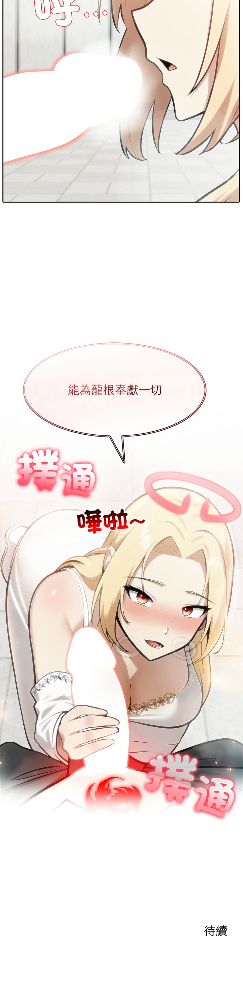 [韩国漫画] 异世界骑士团长 剧情,青年#[16P]-16