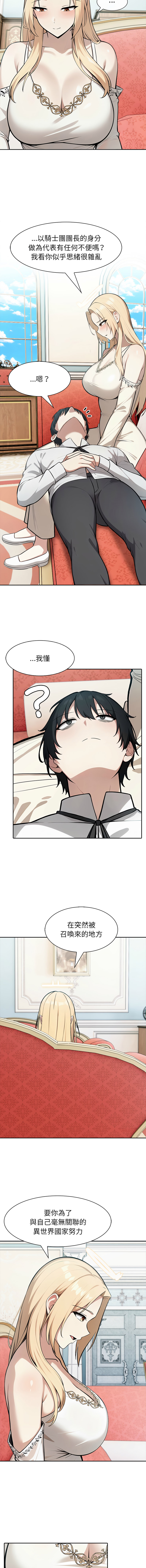 [韩国漫画] 异世界骑士团长 剧情,青年#[16P]-3