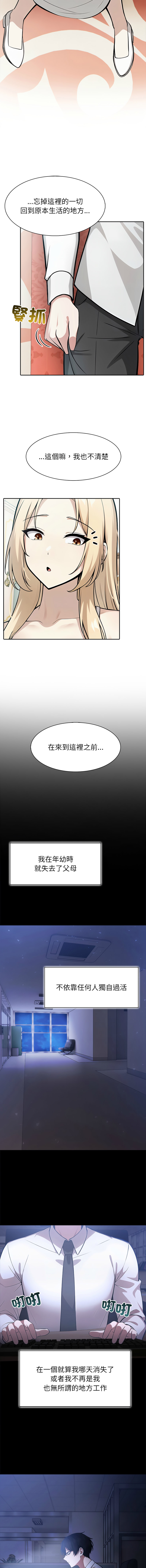 [韩国漫画] 异世界骑士团长 剧情,青年#[16P]-5