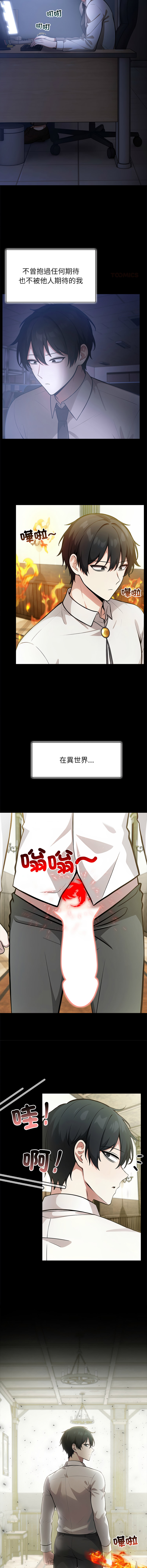 [韩国漫画] 异世界骑士团长 剧情,青年#[16P]-6