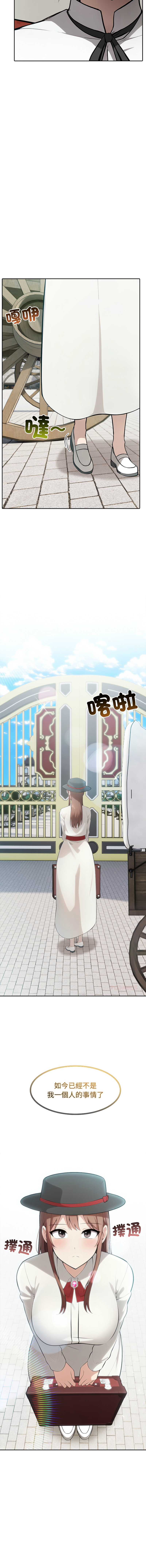 [韩国漫画] 异世界骑士团长 剧情,青年#[16P]-8