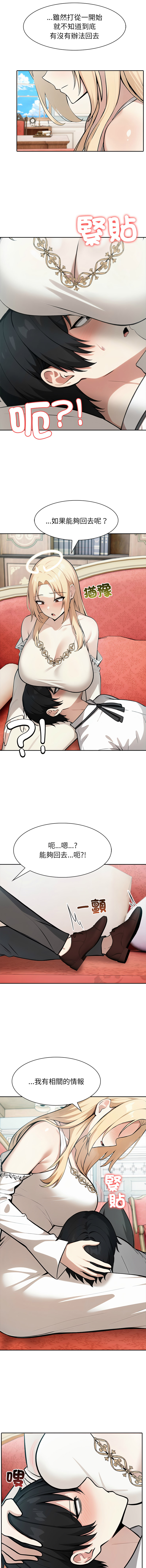 [韩国漫画] 异世界骑士团长 剧情,青年#[16P]-9