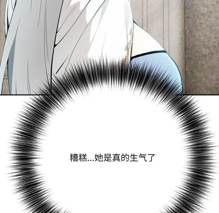 [韩国漫画] 异世界骑士团长 剧情,青年#[160P]-103