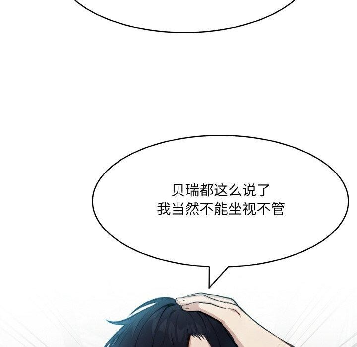 [韩国漫画] 异世界骑士团长 剧情,青年#[160P]-107