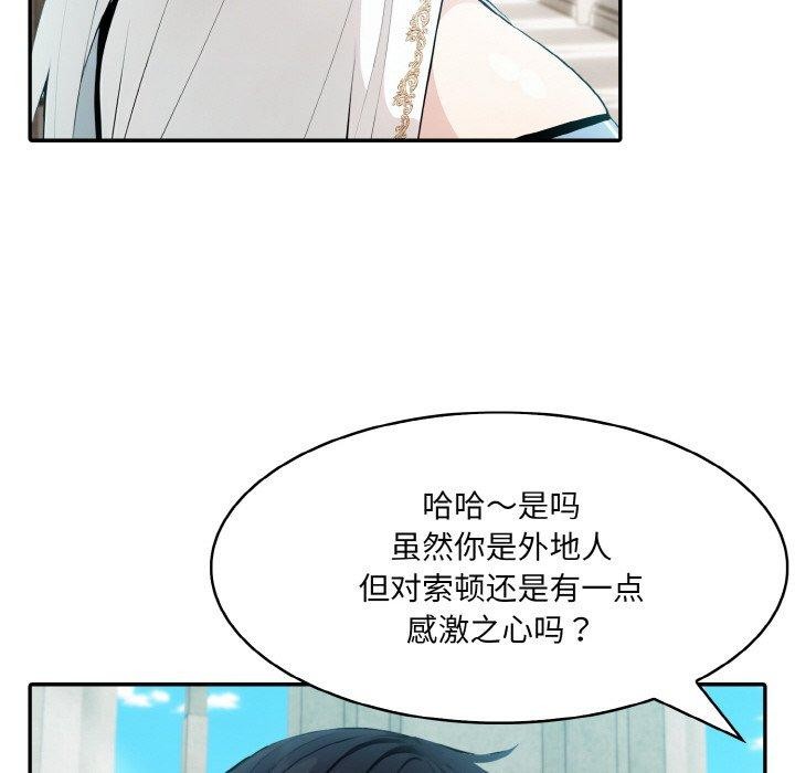 [韩国漫画] 异世界骑士团长 剧情,青年#[160P]-112