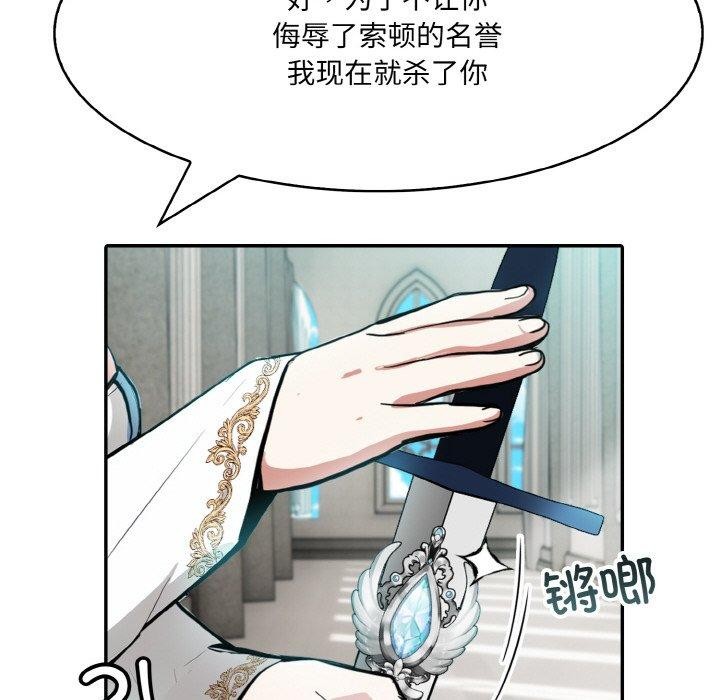 [韩国漫画] 异世界骑士团长 剧情,青年#[160P]-118