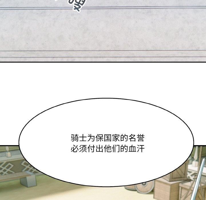 [韩国漫画] 异世界骑士团长 剧情,青年#[160P]-123