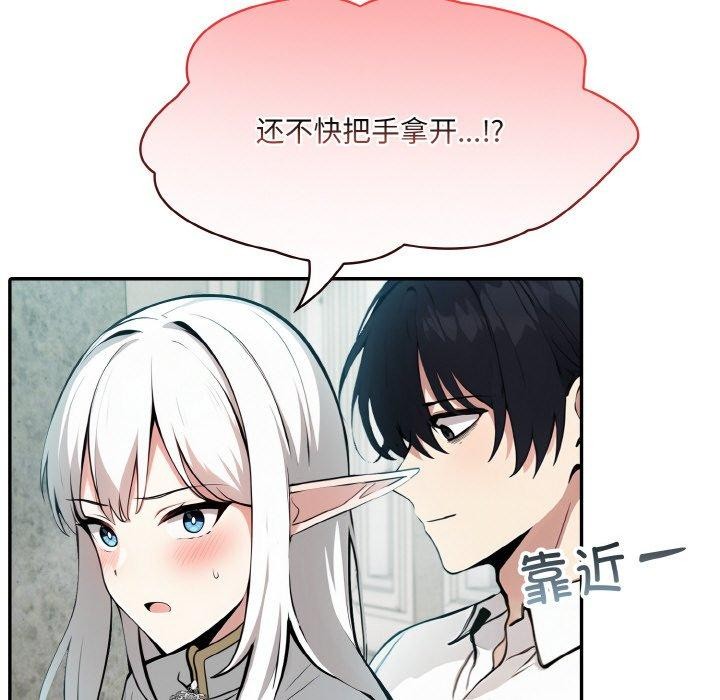 [韩国漫画] 异世界骑士团长 剧情,青年#[160P]-137