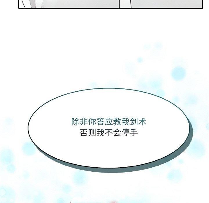 [韩国漫画] 异世界骑士团长 剧情,青年#[160P]-157