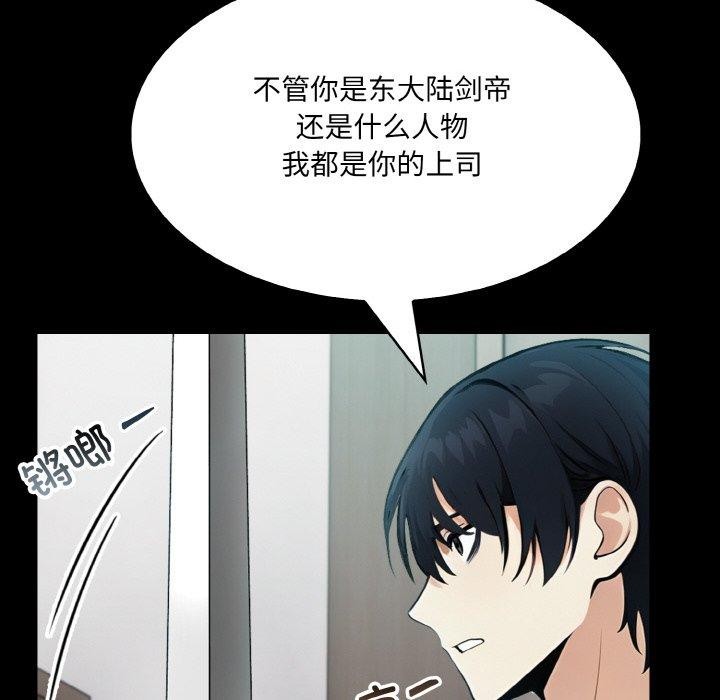 [韩国漫画] 异世界骑士团长 剧情,青年#[160P]-27