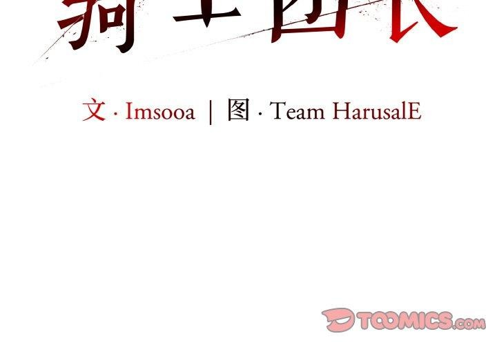 [韩国漫画] 异世界骑士团长 剧情,青年#[160P]-3