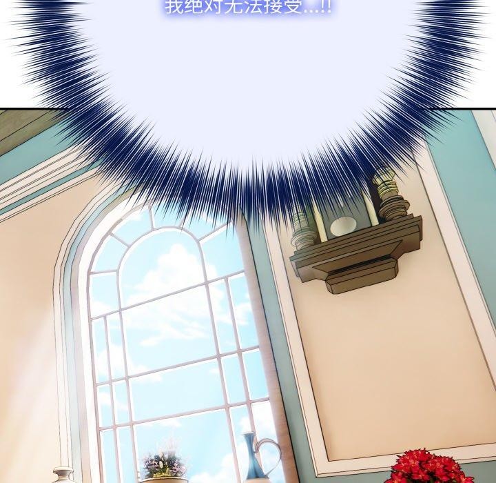 [韩国漫画] 异世界骑士团长 剧情,青年#[160P]-37