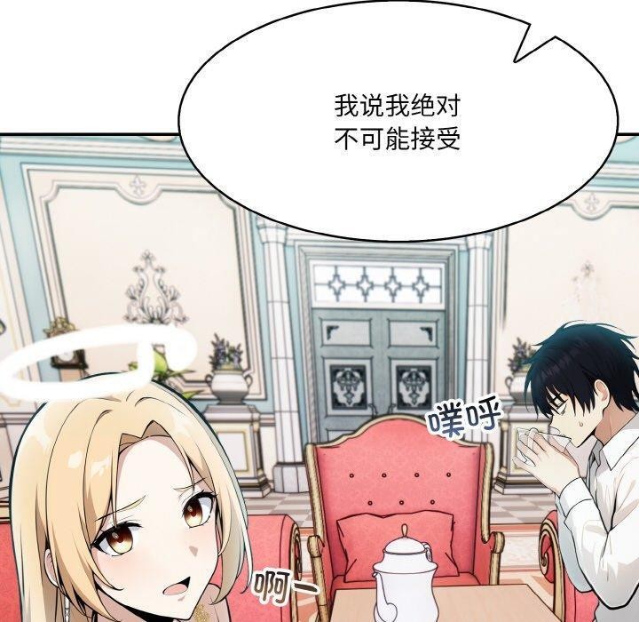 [韩国漫画] 异世界骑士团长 剧情,青年#[160P]-39