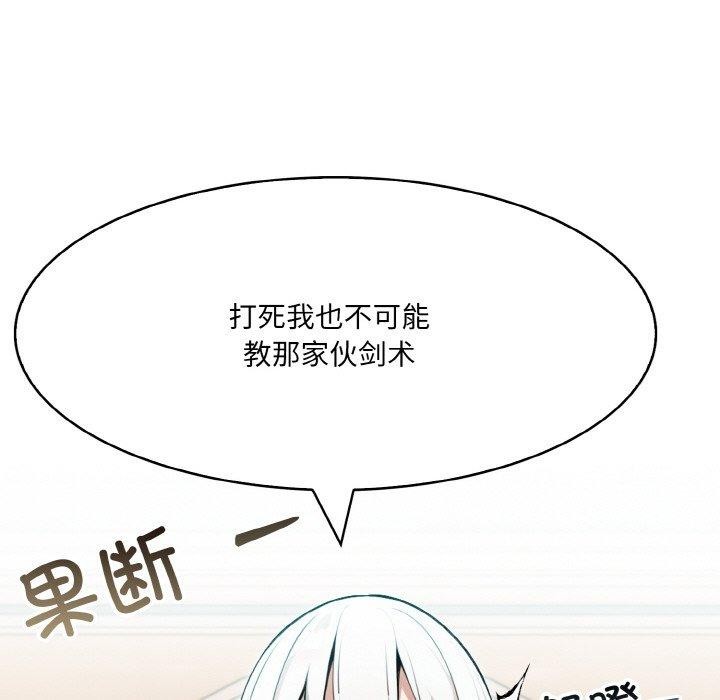 [韩国漫画] 异世界骑士团长 剧情,青年#[160P]-41