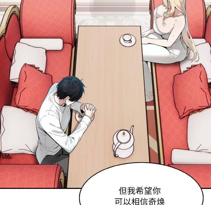 [韩国漫画] 异世界骑士团长 剧情,青年#[160P]-46