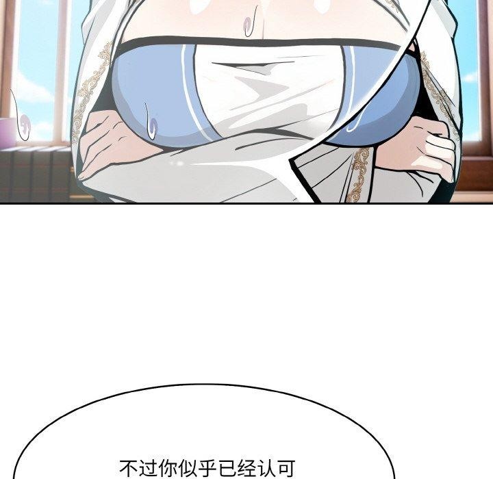 [韩国漫画] 异世界骑士团长 剧情,青年#[160P]-52
