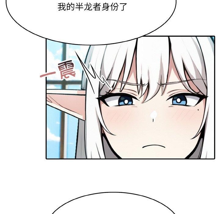 [韩国漫画] 异世界骑士团长 剧情,青年#[160P]-53