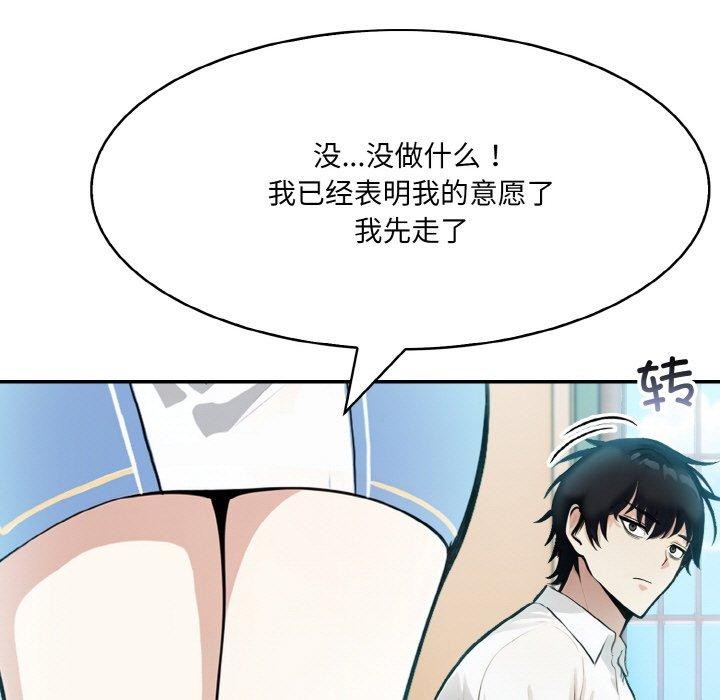 [韩国漫画] 异世界骑士团长 剧情,青年#[160P]-64