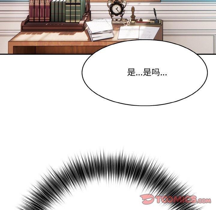 [韩国漫画] 异世界骑士团长 剧情,青年#[160P]-68