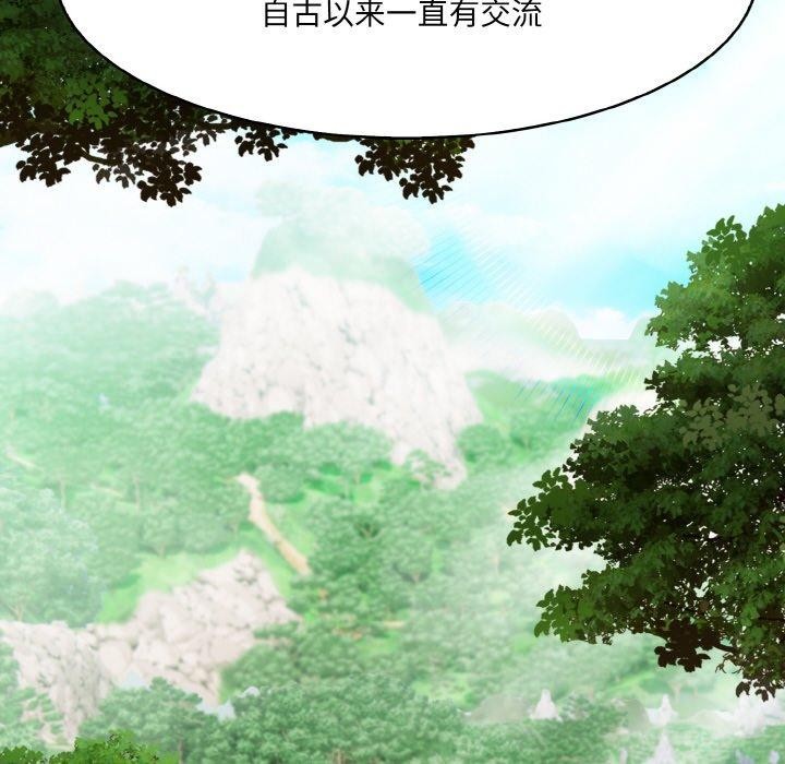 [韩国漫画] 异世界骑士团长 剧情,青年#[160P]-75