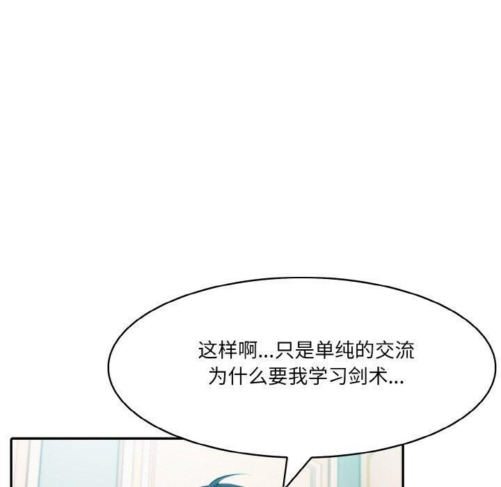 [韩国漫画] 异世界骑士团长 剧情,青年#[160P]-79