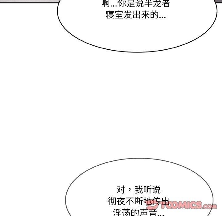 [韩国漫画] 异世界骑士团长 剧情,青年#[160P]-8