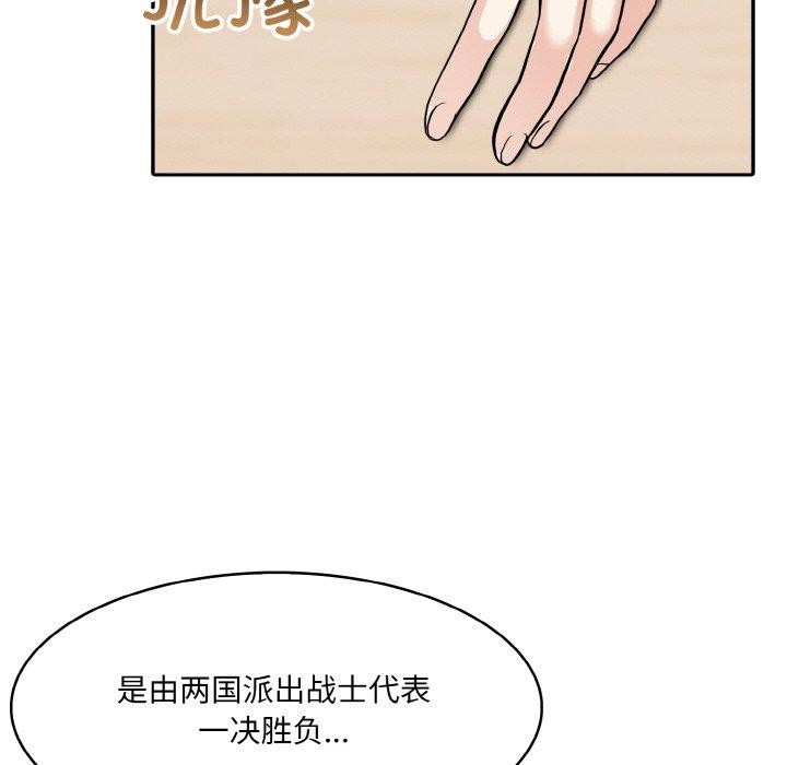 [韩国漫画] 异世界骑士团长 剧情,青年#[160P]-82