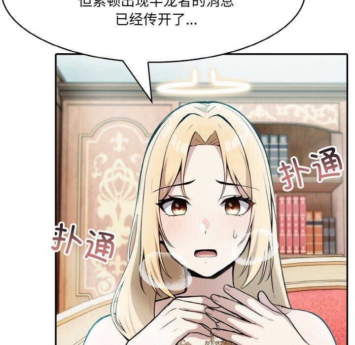 [韩国漫画] 异世界骑士团长 剧情,青年#[160P]-87