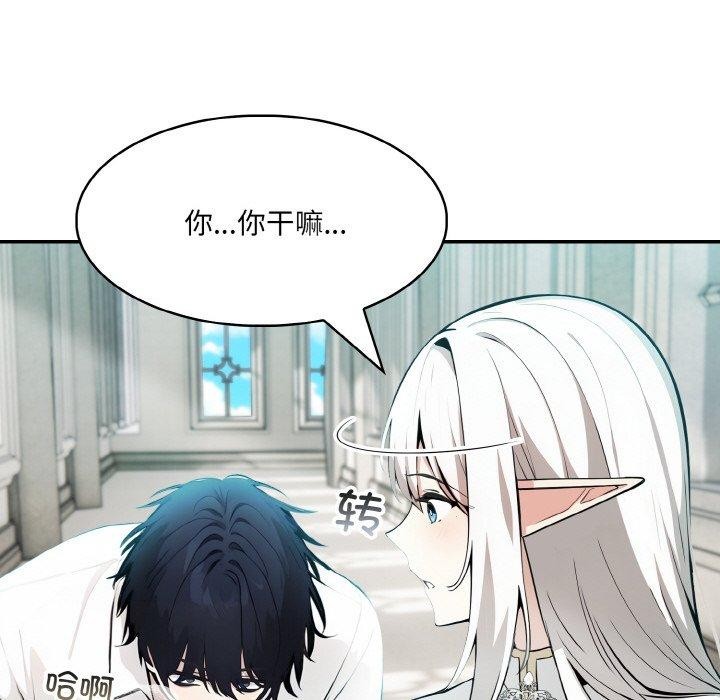 [韩国漫画] 异世界骑士团长 剧情,青年#[160P]-97