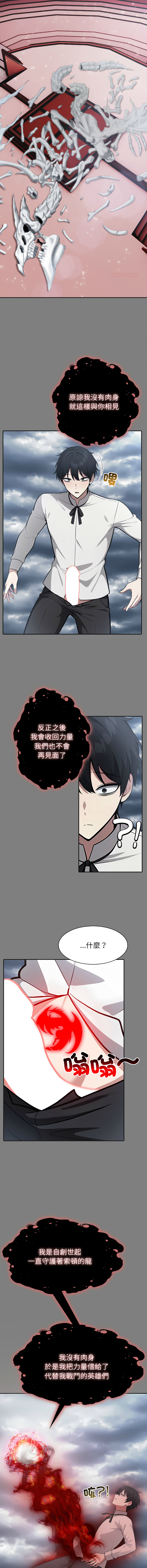 [韩国漫画] 异世界骑士团长 剧情,青年#[16P]-12