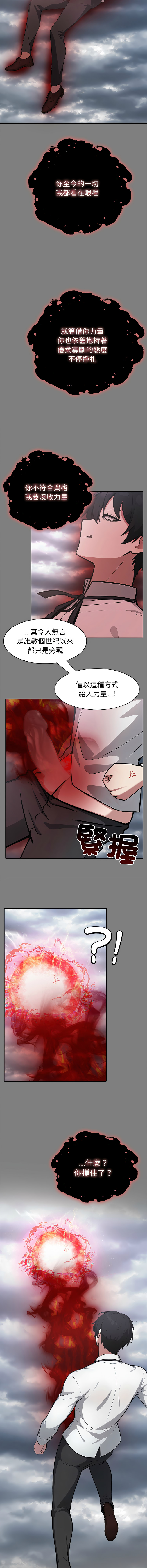 [韩国漫画] 异世界骑士团长 剧情,青年#[16P]-13