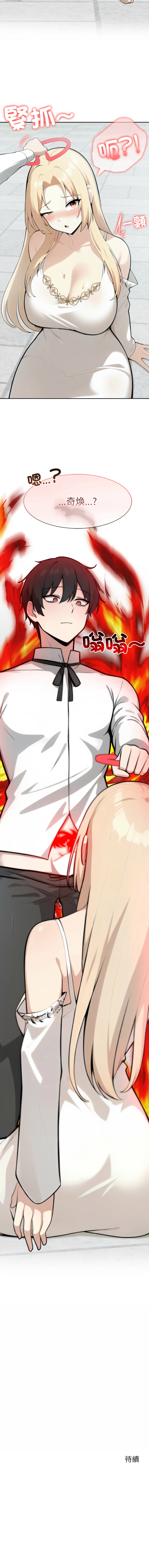 [韩国漫画] 异世界骑士团长 剧情,青年#[16P]-16