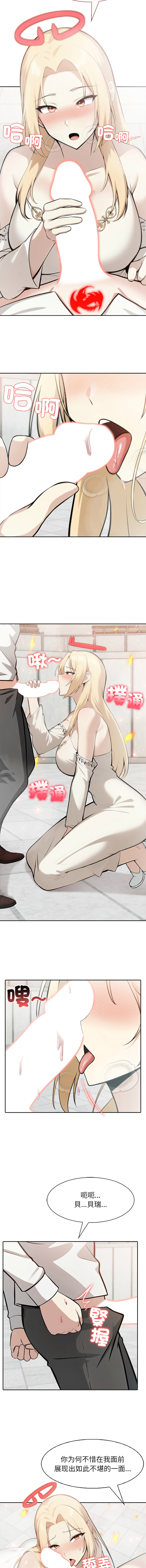 [韩国漫画] 异世界骑士团长 剧情,青年#[16P]-2