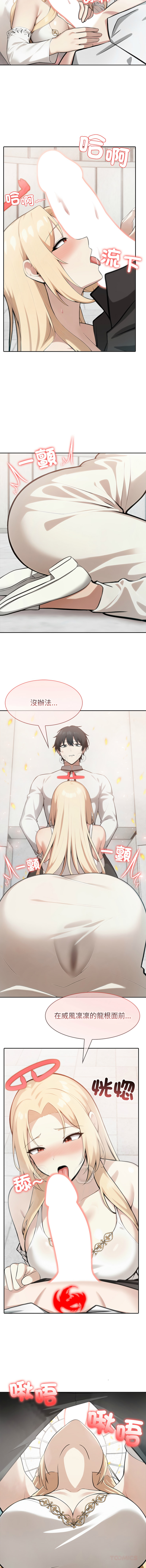 [韩国漫画] 异世界骑士团长 剧情,青年#[16P]-3