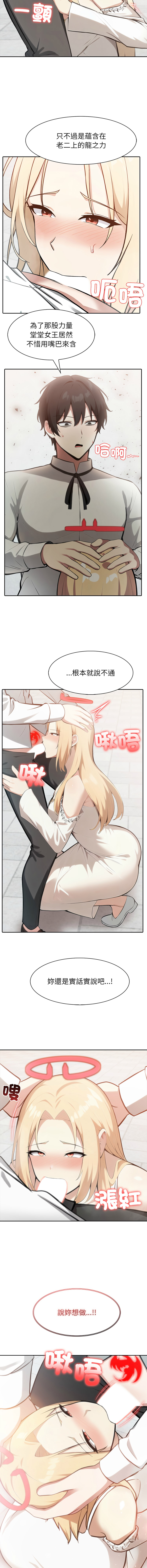 [韩国漫画] 异世界骑士团长 剧情,青年#[16P]-5